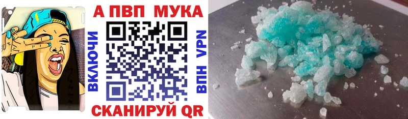 Альфа ПВП VHQ  мориарти наркотические препараты  Куйбышев 