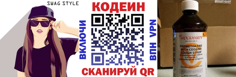Кодеиновый сироп Lean Purple Drank  kraken сайт  Куйбышев  цены наркотик 