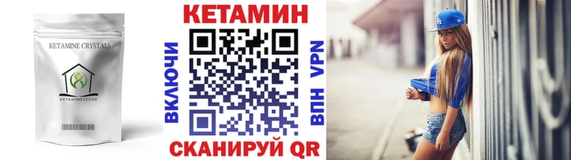Кетамин ketamine  Куйбышев 