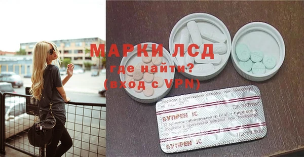 марки lsd Балабаново
