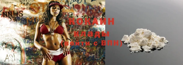 мяу мяу кристалл Володарск