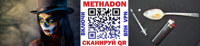 МЕТАДОН мёд  Куйбышев 